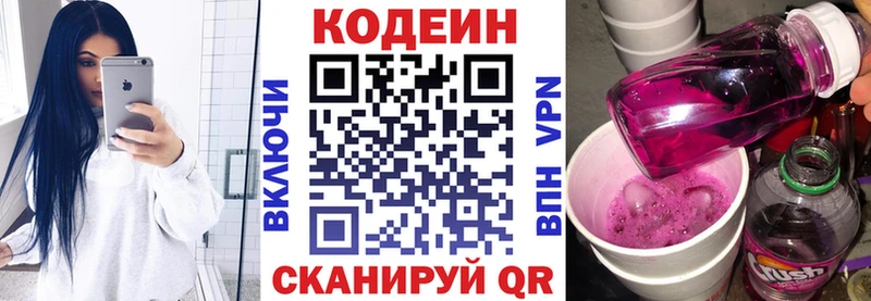 Кодеин напиток Lean (лин) как найти закладки Бабаево