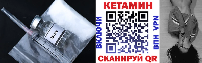 Кетамин VHQ  Бабаево 